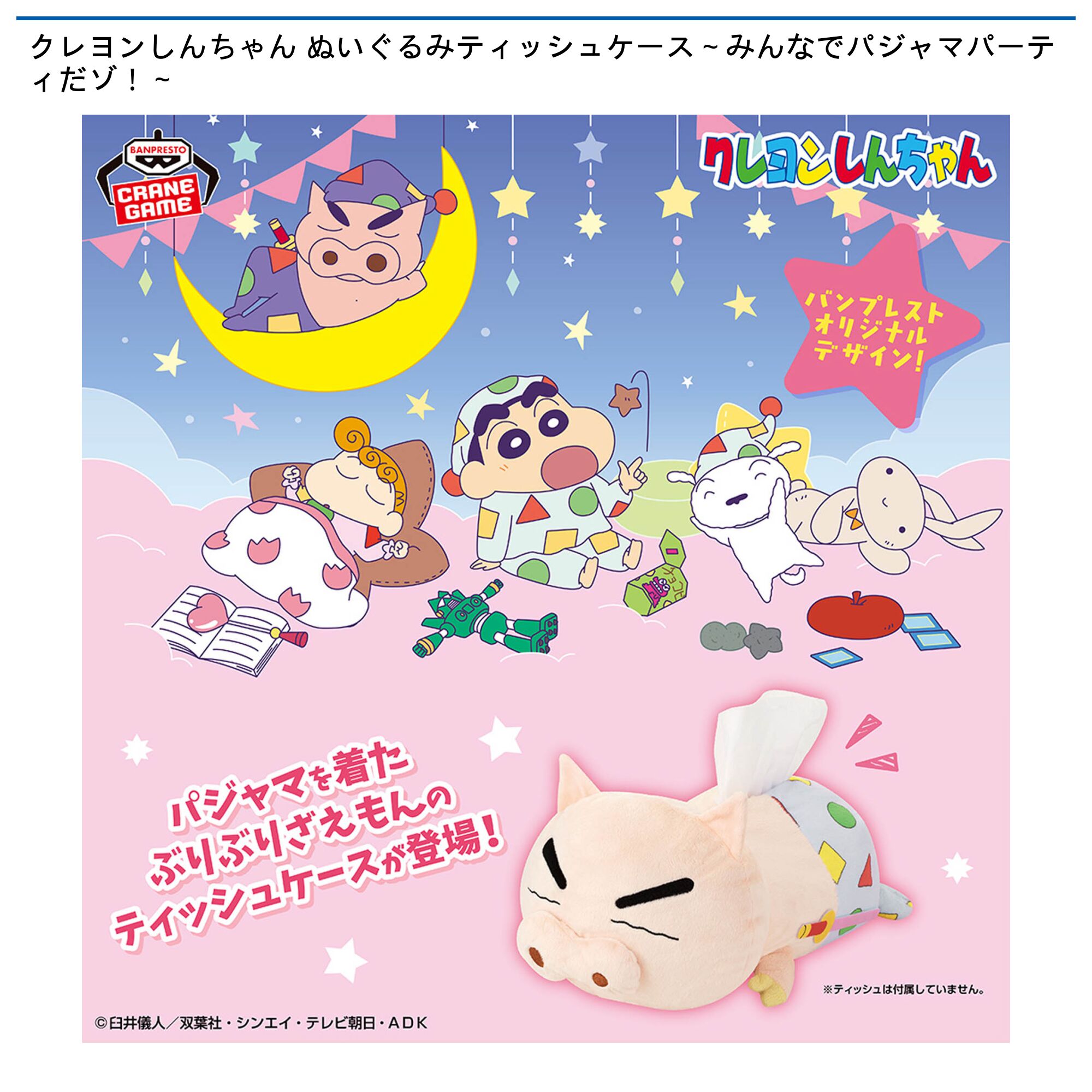 ぐるぐる倉庫 菊陽店｜クレーンゲーム入荷情報！！