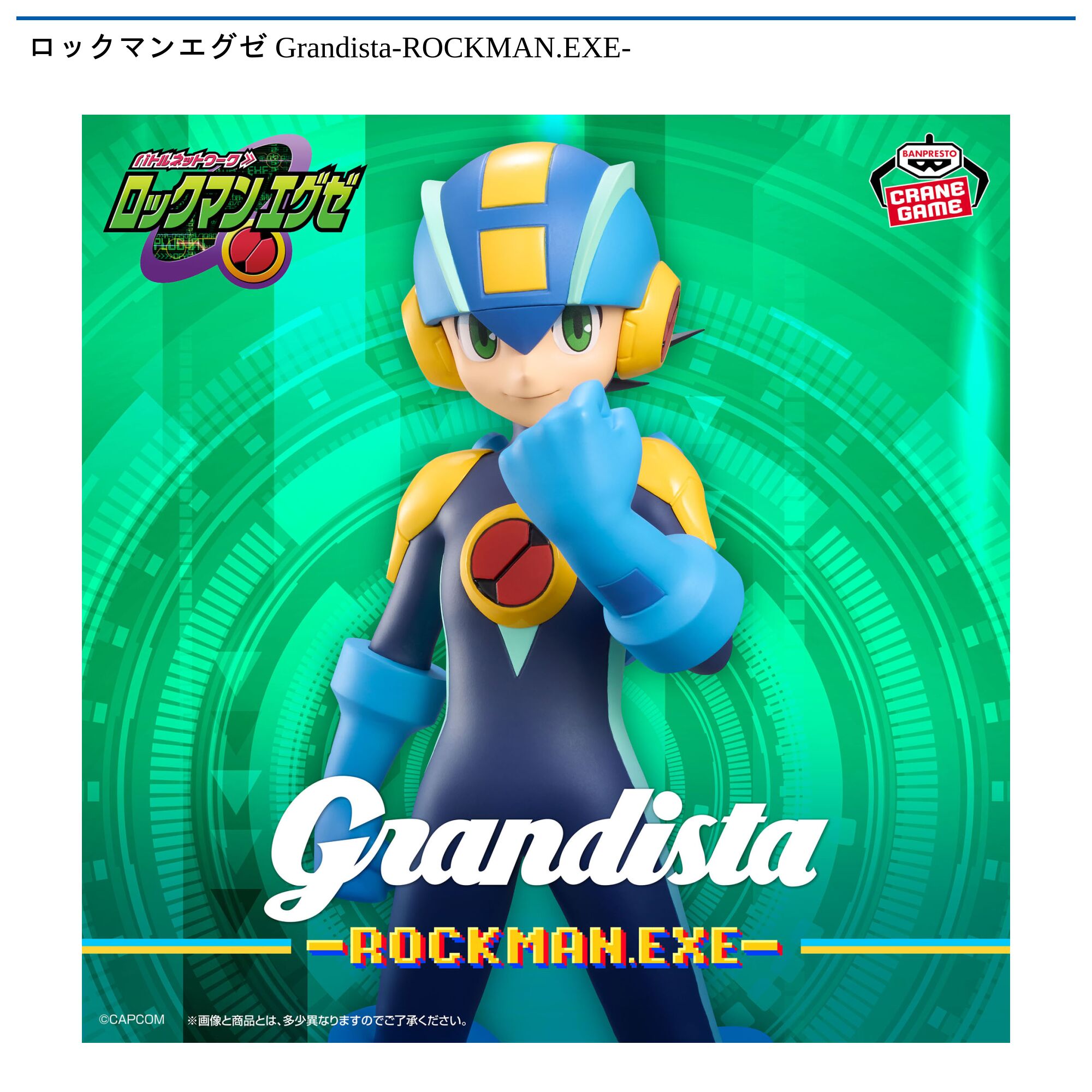 ぐるぐる倉庫 菊陽店｜クレーンゲーム入荷情報！！